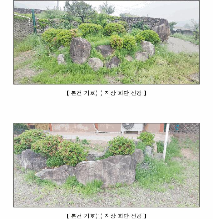 2025타경15713 법원경매 사진6 | 충남 예산군 대지 경매
