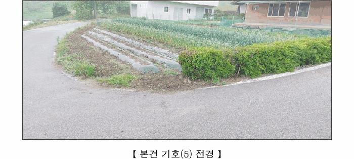 2025타경15713 법원경매 사진7 | 충남 예산군 대지 경매
