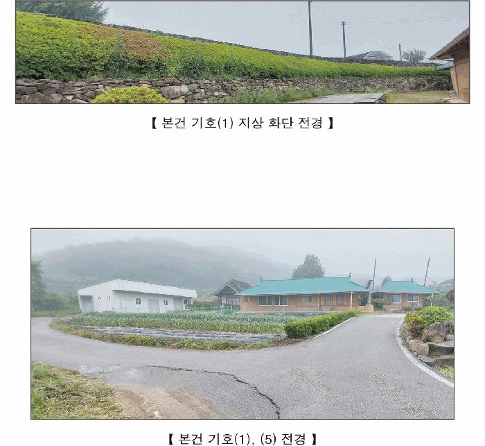 2025타경15713 법원경매 사진8 | 충남 예산군 대지 경매