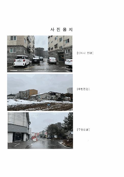 경기도 파주시 야당동 431-17 예하임 101동 4층402호 법원경매 물건 대표사진