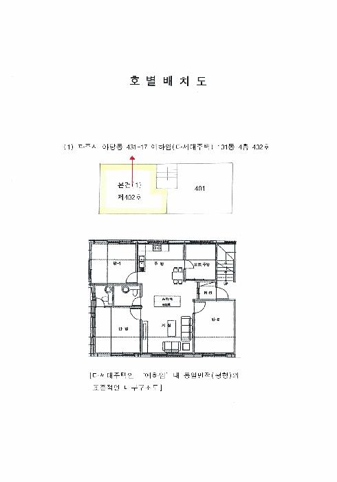 법원경매 2025타경62391 사진7 | 파주시 야당동 431-17 다세대주택 경매