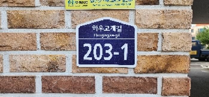 법원경매 2025타경63881 사진5 | 파주시 야당동 207-4 다세대주택 경매