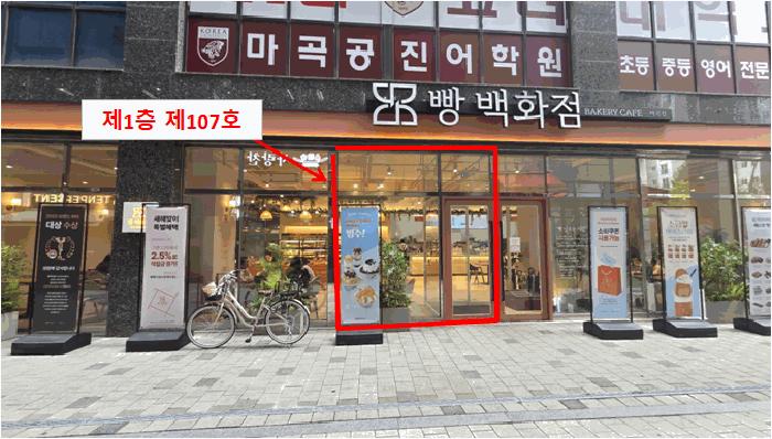 2025타경11230 법원경매 사진4 | 서울 강서구 근린상가 경매