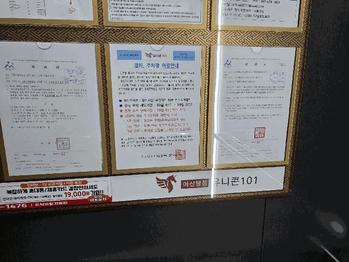2025타경687 법원경매 사진4 | 충남 아산시 아파트 경매