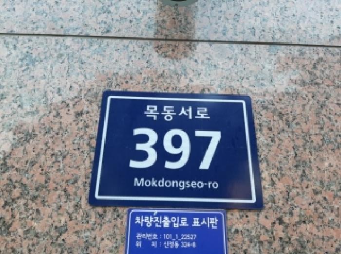 법원경매 2025타경12744 사진7 | 서울 양천구 신정동 324-8 근린상가 경매