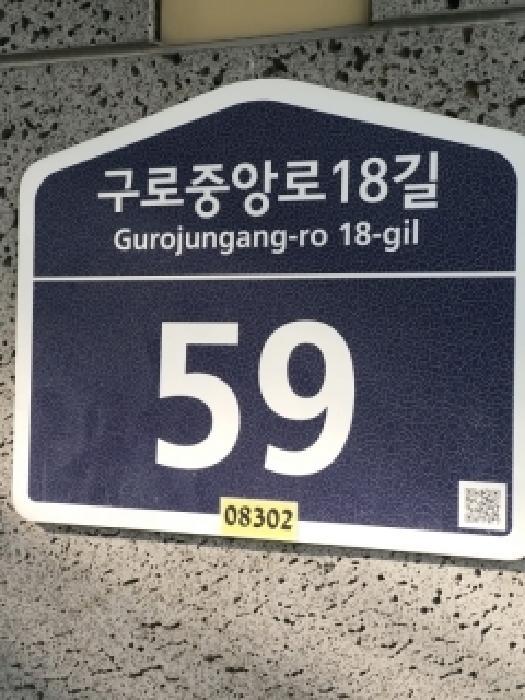 2025타경12788 법원경매 사진6 | 서울 구로구 오피스텔 경매