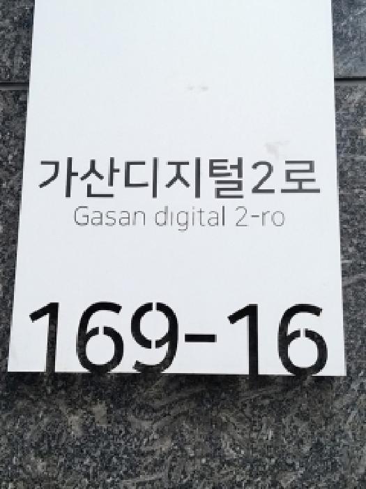 2025타경13565 법원경매 사진14 | 서울 금천구 오피스텔 경매