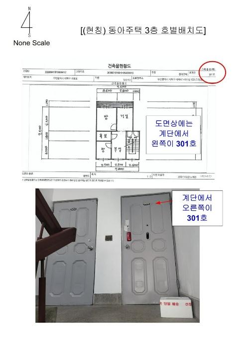 법원경매 2024타경4408 사진9 | 부산 사하구 사하로141번길 다세대주택 경매