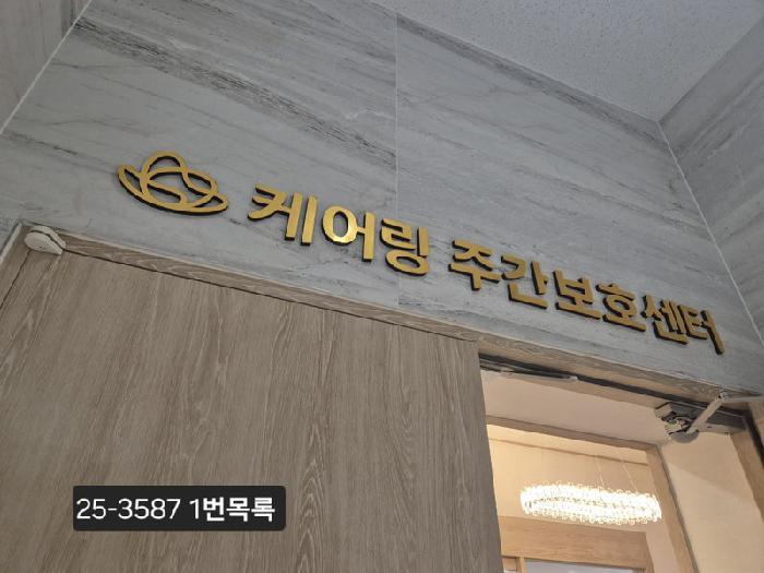2025타경3587 법원경매 사진13 | 부산 사하구 상가,오피스텔,근린시설 경매