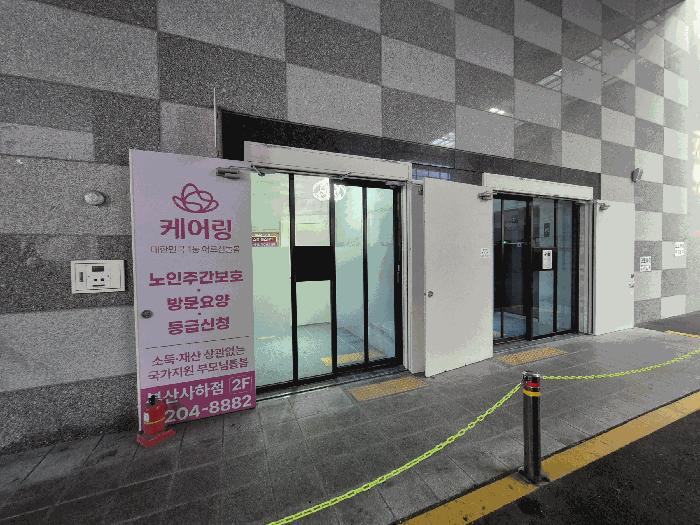 2025타경3587 법원경매 사진5 | 부산 사하구 상가,오피스텔,근린시설 경매