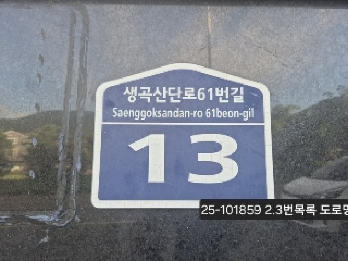2025타경101859 법원경매 사진32 | 부산 강서구 공장 경매