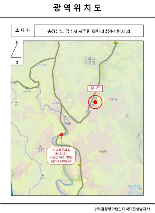 2024타경1455 법원경매 사진64 | 충남 공주시 주택건물 경매