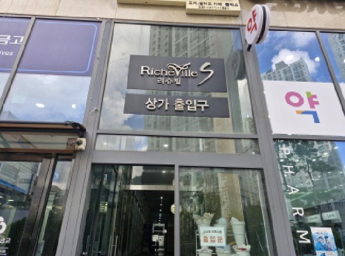 2025타경709 법원경매 사진7 | 안산 단원구 근린상가 경매