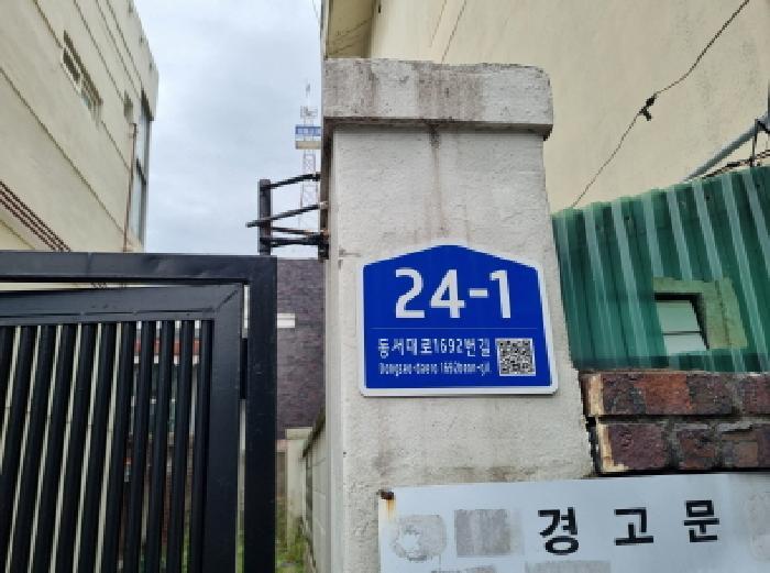 2025타경502939 법원경매 사진4 | 대전 동구 주택건물 경매