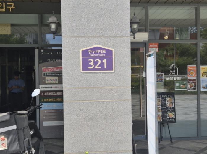 2025타경502997 법원경매 사진6 | 세종 나성동 도시형생활주택 경매