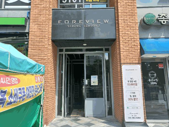2025타경503066 법원경매 사진4 | 세종 나성동 도시형생활주택 경매
