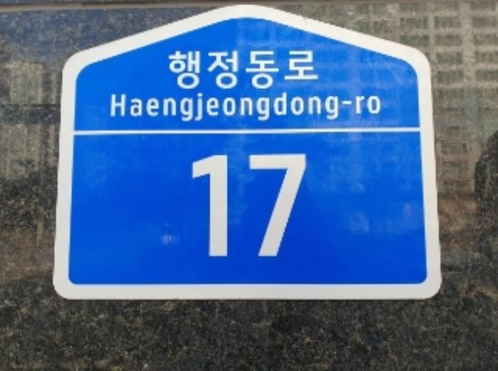 법원경매 2024타경12803 사진10 | 화성시 향남읍 행정동로 근린상가 경매