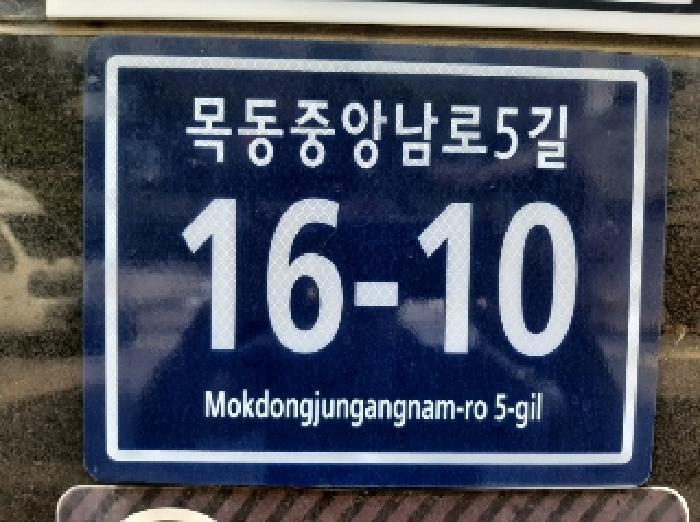 법원경매 2025타경649 사진5 | 서울 양천구 목동 727-9 다세대주택 경매