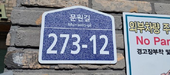 법원경매 2025타경62370 사진7 | 파주시 조리읍 대원리 264-12 다세대주택 경매