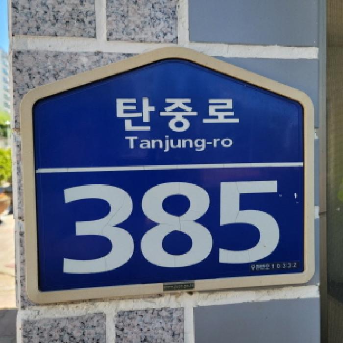 법원경매 2025타경63594 사진8 | 고양시 일산동구 중산동 1575-4 아파트 경매