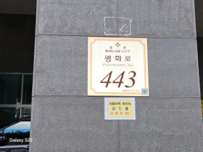 2025타경73185 법원경매 사진6 | 경기 의정부시 도시형생활주택 경매
