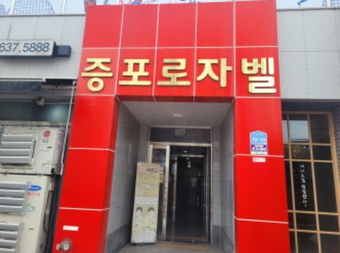 법원경매 2024타경5849 사진8 | 이천시 아리역로38번길 근린상가 경매