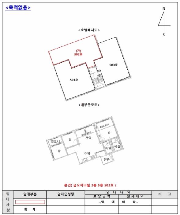 법원경매 2025타경73255 사진13 | 의정부시 금오동 120-27 다세대주택 경매