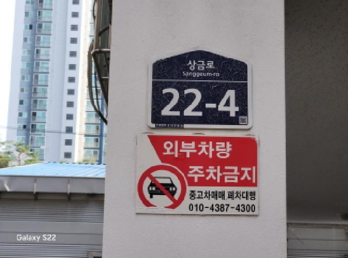 법원경매 2025타경73255 사진7 | 의정부시 금오동 120-27 다세대주택 경매