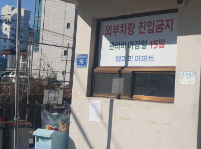 2024타경41777 법원경매 사진6 | 경기 양평군 아파트 경매