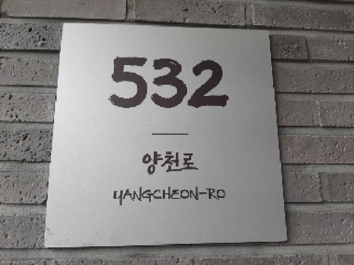 법원경매 2025타경11669 사진13 | 서울 강서구 등촌동 629-1 아파트 경매