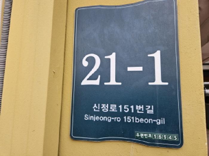 법원경매 2025타경54279 사진5 | 용인시 기흥구 신갈동 331-9 다세대주택 경매