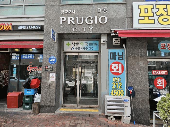 2025타경54785 법원경매 사진2 | 용인 수지구 오피스텔 경매