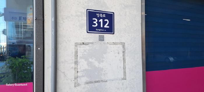 2025타경505541 법원경매 사진3 | 인천 서구 근린상가 경매