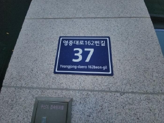 2025타경508797 법원경매 사진10 | 인천 중구 근린상가 경매