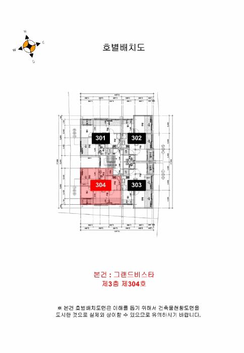 2025타경508858 법원경매 사진10 | 인천 서구 다세대주택 경매