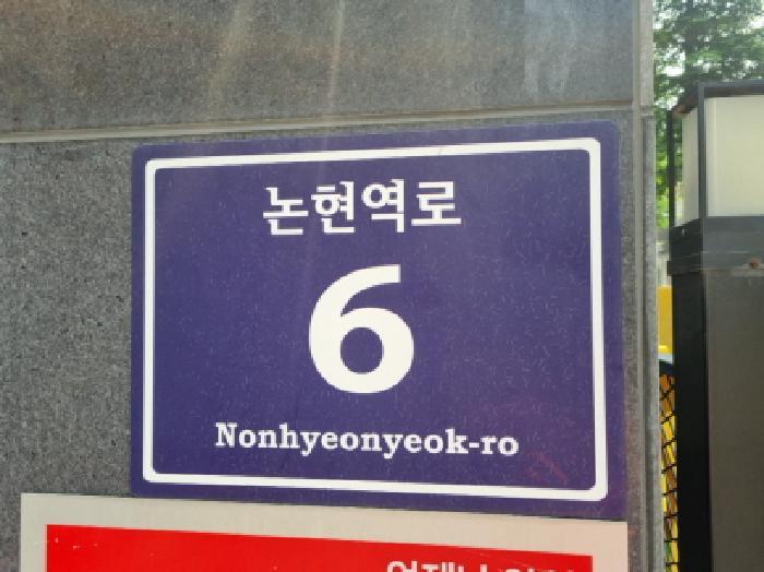 2025타경508997 법원경매 사진16 | 인천 남동구 근린상가 경매