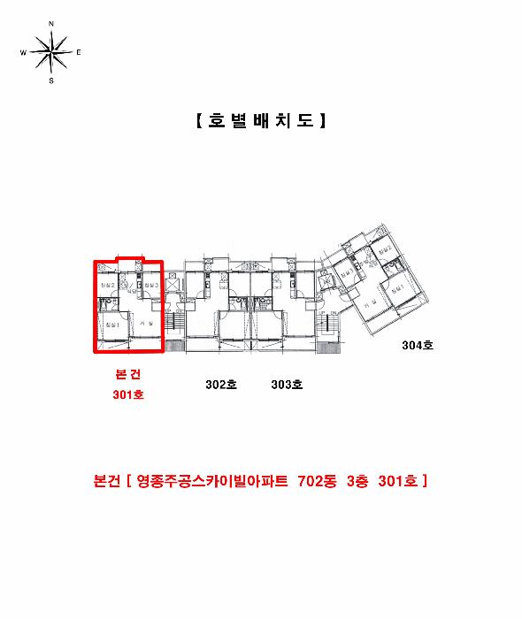 2025타경509363 법원경매 사진8 | 인천 중구 아파트 경매