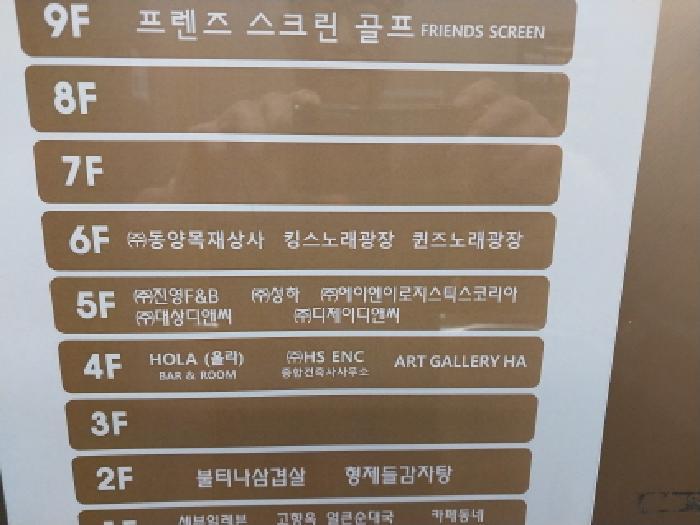 2025타경510149 법원경매 사진10 | 인천 서구 근린상가 경매