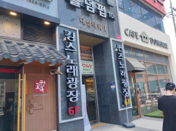 2025타경510149 법원경매 사진9 | 인천 서구 근린상가 경매