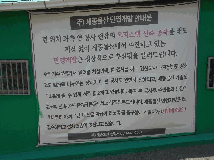 법원경매 2024타경66183 사진3 | 부산 중구 영주동 718 대지 경매