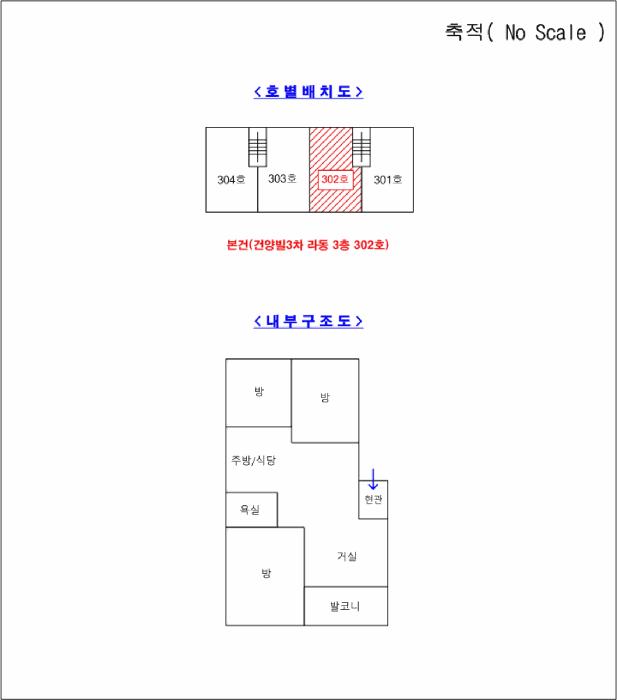 법원경매 2025타경71316 사진7 | 남양주시 화도읍 가곡리 280-10 다세대주택 경매