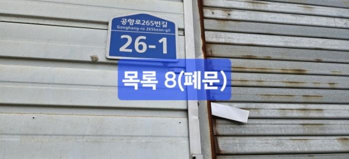 2024타경104025 법원경매 사진28 | 부산 강서구 공장 경매