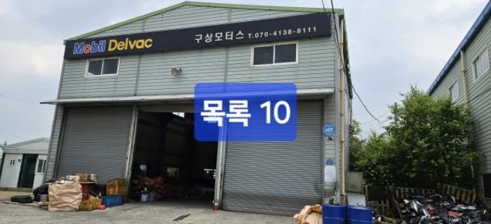 2024타경104025 법원경매 사진29 | 부산 강서구 공장 경매