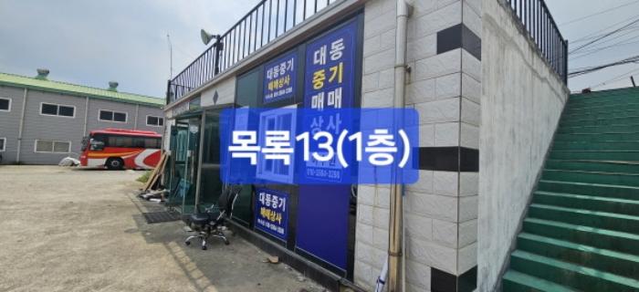 법원경매 2024타경104025 사진31 | 부산 강서구 대저2동 6165-3 공장 경매