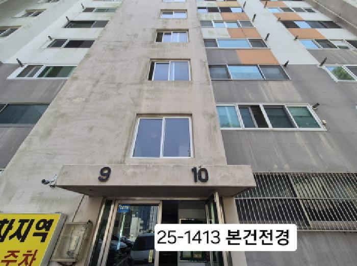 2025타경1413 법원경매 사진5 | 부산 서구 아파트 경매