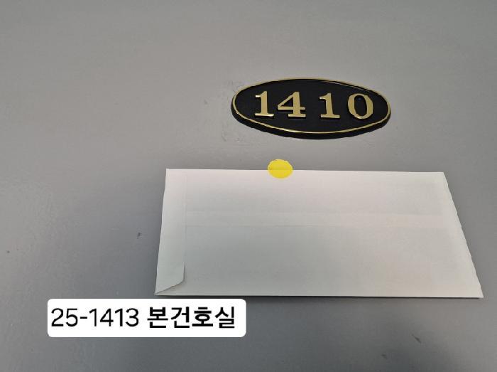 2025타경1413 법원경매 사진6 | 부산 서구 아파트 경매