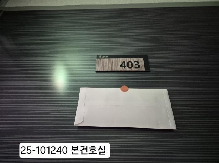 2025타경101240 법원경매 사진4 | 부산 사상구 오피스텔 경매