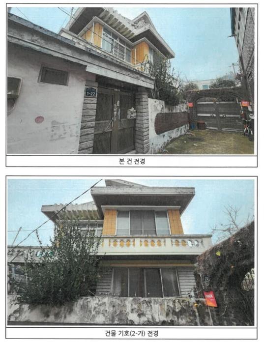 광주광역시 동구 산수동 523-9 법원경매 물건 대표사진