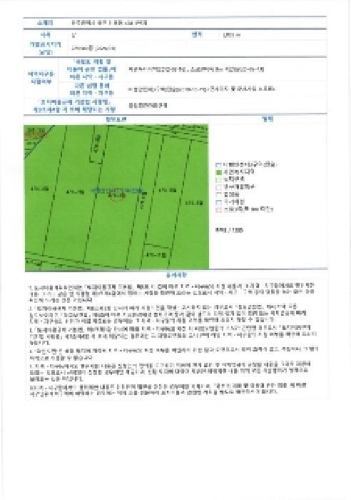 법원경매 2025타경31947 사진9 | 광주 북구 신용동 478-3 답 경매