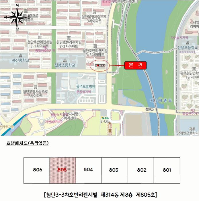 2025타경32300 법원경매 사진10 | 광주 광산구 아파트 경매